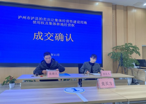 天下首宗！！“土地+森林”自然资源组合供应在泸州乐成生意