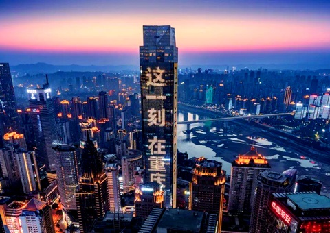 从“网红流量”到“长红留量”——国际消耗中心城市建设的“重庆实践”