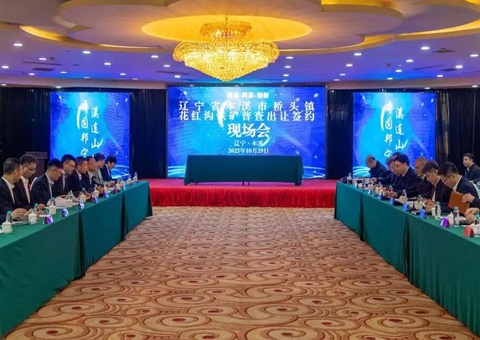 投资超百亿！！！储量重大！！！辽宁一铁矿进入实质性建设阶段