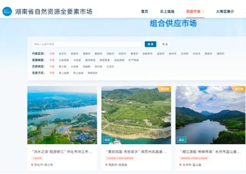 湖南省自然资源全要素市场平台已成交土地2.72万亩、涉及金额267亿元，，本月中旬将赴深圳向大湾区推介