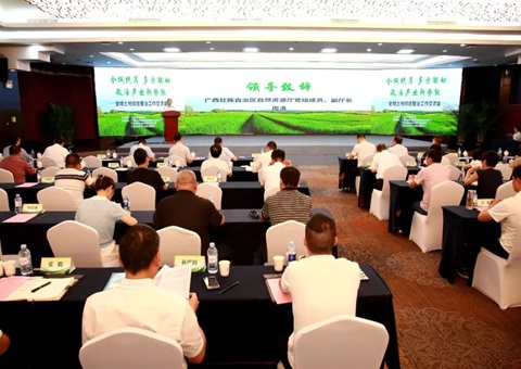 广西全域土地综合整治事情交流会在南宁举行&nbsp;&nbsp;研究破解墟落振兴中的“钱、人、地”要害难题