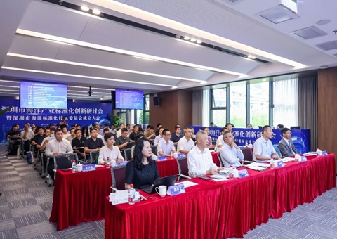 深圳搭建海洋手艺标准新平台，，，推动全球海洋中心城市建设
