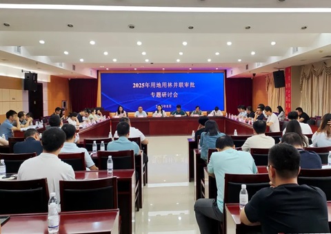 广西召开用地用林并联审批专题钻研会&nbsp;&nbsp;聚力破解政策手艺难题
